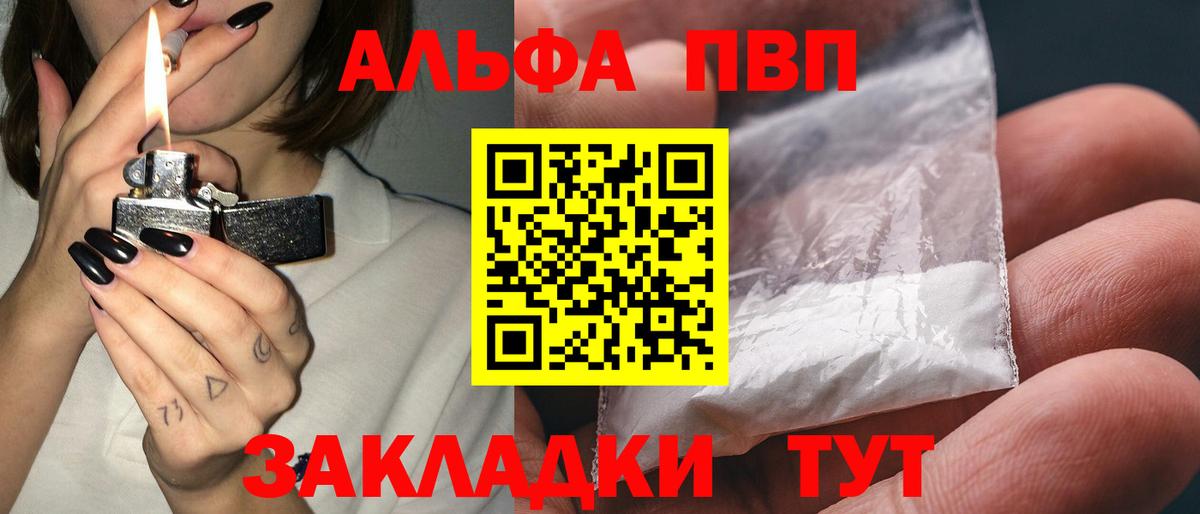 Альфа ПВП СК КРИС Самара
