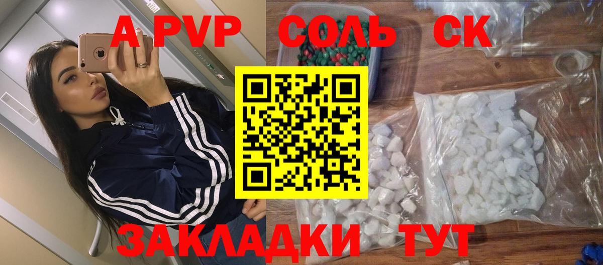 Самара  Alpha PVP кристаллы  Alfa_PVP  Alpha PVP крисы CK  Вход с VPN  Alpha-PVP кристаллы 
