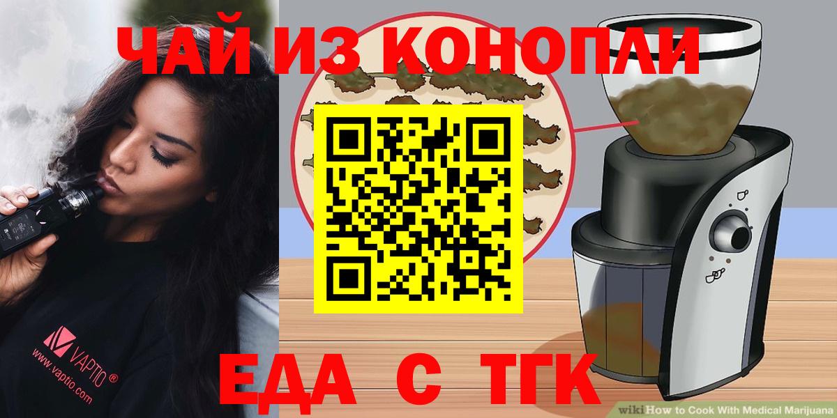 Cannafood конопля Самара