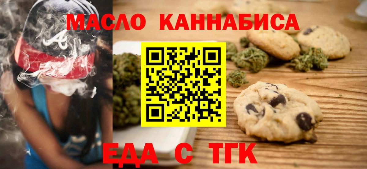 Canna-Cookies конопля  Вход с VPN  Самара 