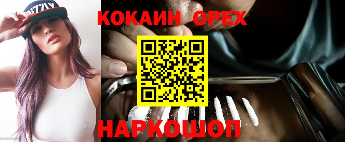 Кокаин 98% Самара
