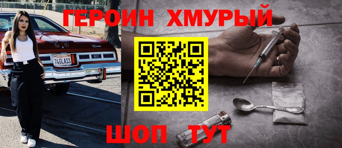 Героин Афган  Вход с VPN  Самара 