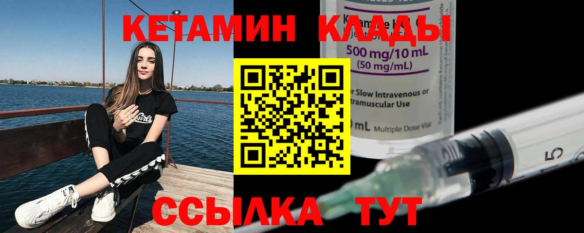 Кетамин VHQ  Вход с VPN  КЕТАМИН VHQ  Самара 