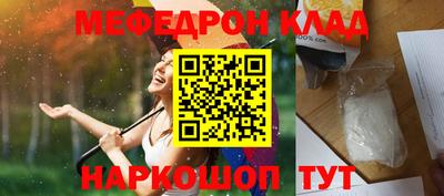 мефедрон Волжский