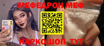 мефедрон Волжский