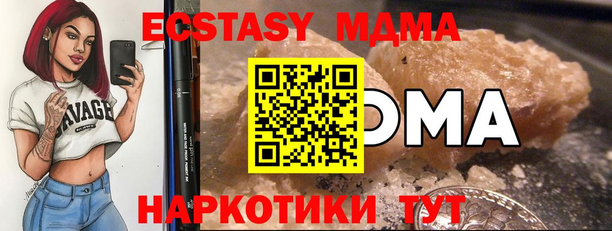 МДМА молли Самара