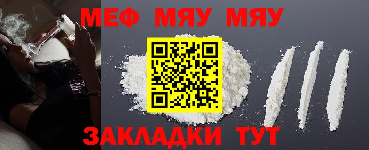 Самара  Мефедрон  МЯУ-МЯУ мяу мяу  наркота  МЕФ кристаллы  МЕФ  Вход с VPN 
