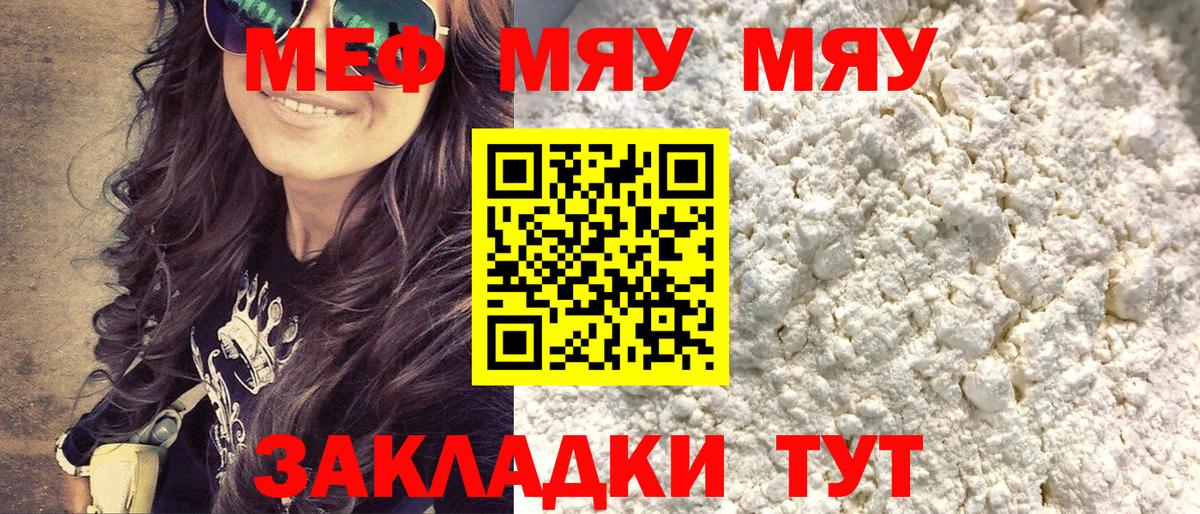 Меф кристаллы Самара