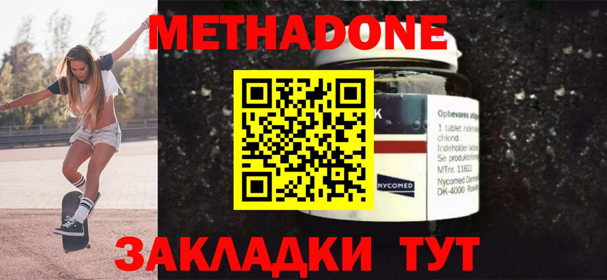 это какой сайт  Вход с VPN  Самара  МЕТАДОН кристалл  Метадон мёд 