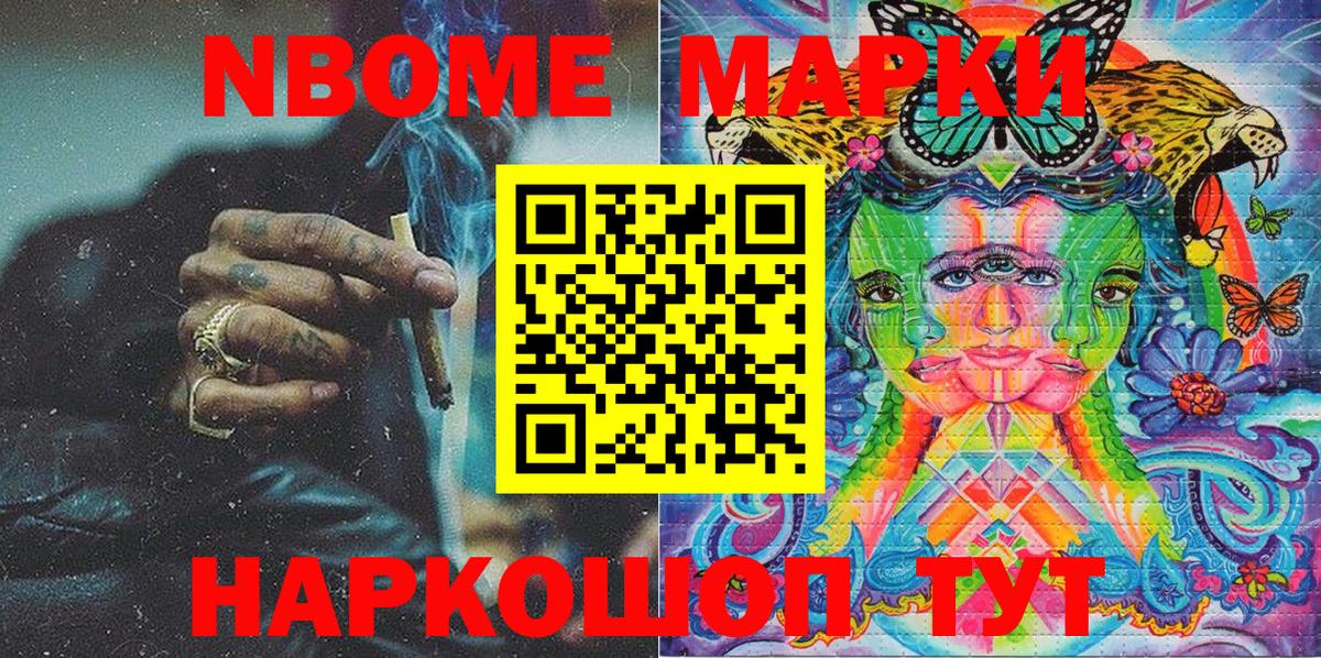 Самара  Марки N-bome 1500мкг  Вход с VPN 
