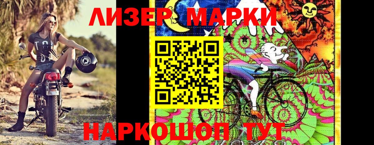Наркотические марки 1,8мг Самара