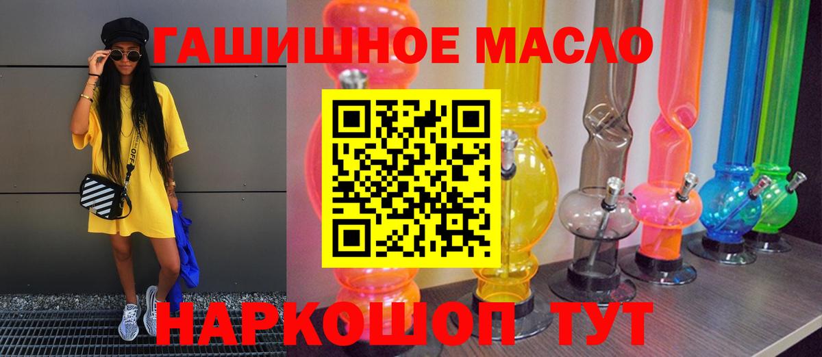 блэк спрут ONION  ТГК гашишное масло  Вход с VPN  Самара  Дистиллят ТГК гашишное масло 