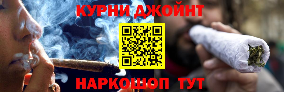 Бошки Шишки план Самара